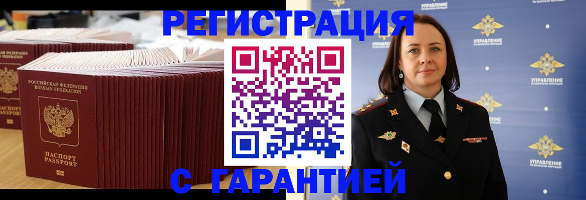 прописка паспорт в Зуевке