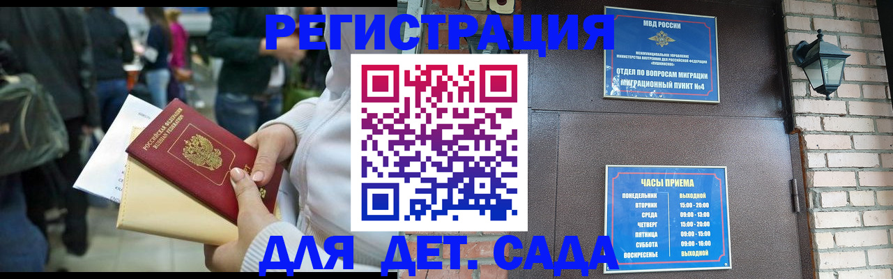 прописка в Зуевке