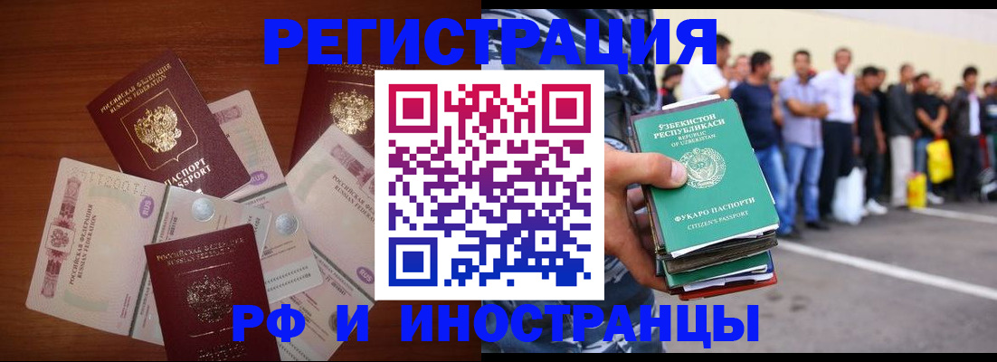 временная регистрация в Зуевке