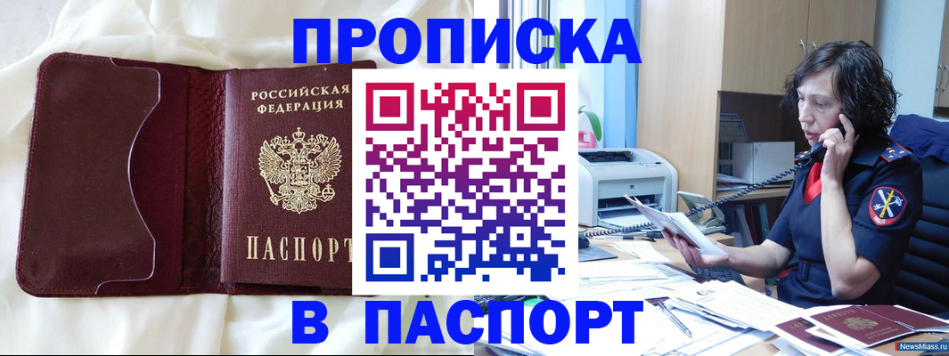 миграционный учет в Зуевке