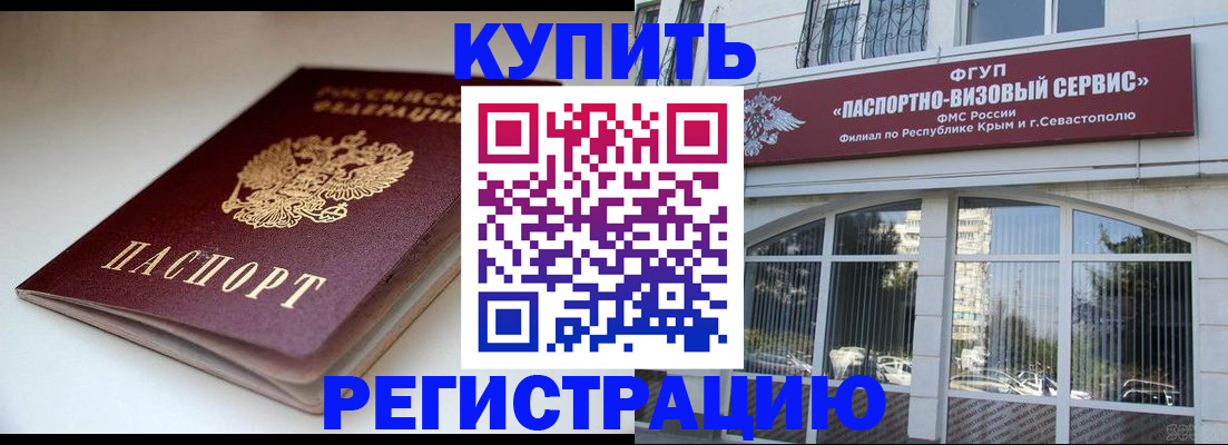 прописка от собственника в Зуевке